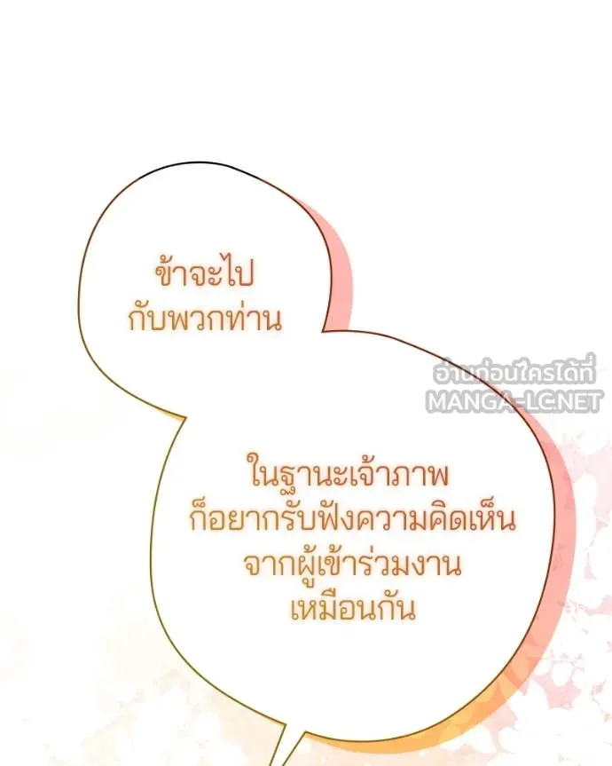 ถ้าเป็นนางร้าย ตอนที่ 20 รูปที่ 36