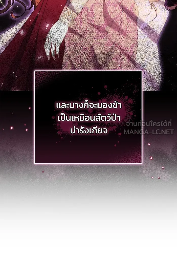 ย้อนเวลาพลิกชะตาทายาท ตอนที่ 24 รูปที่ 72