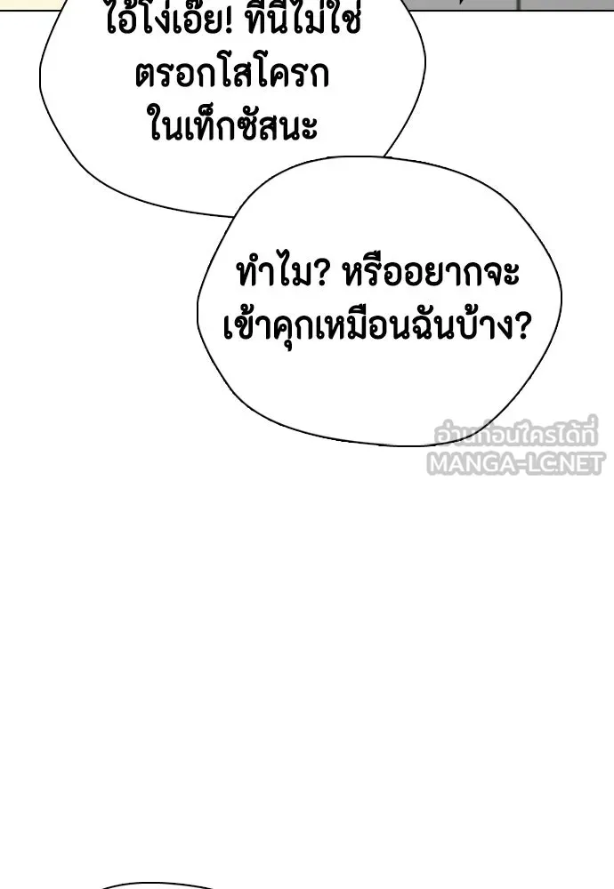 หมาหัวเน่าเก๋าเกินไป ตอนที่ 168 รูปที่ 36
