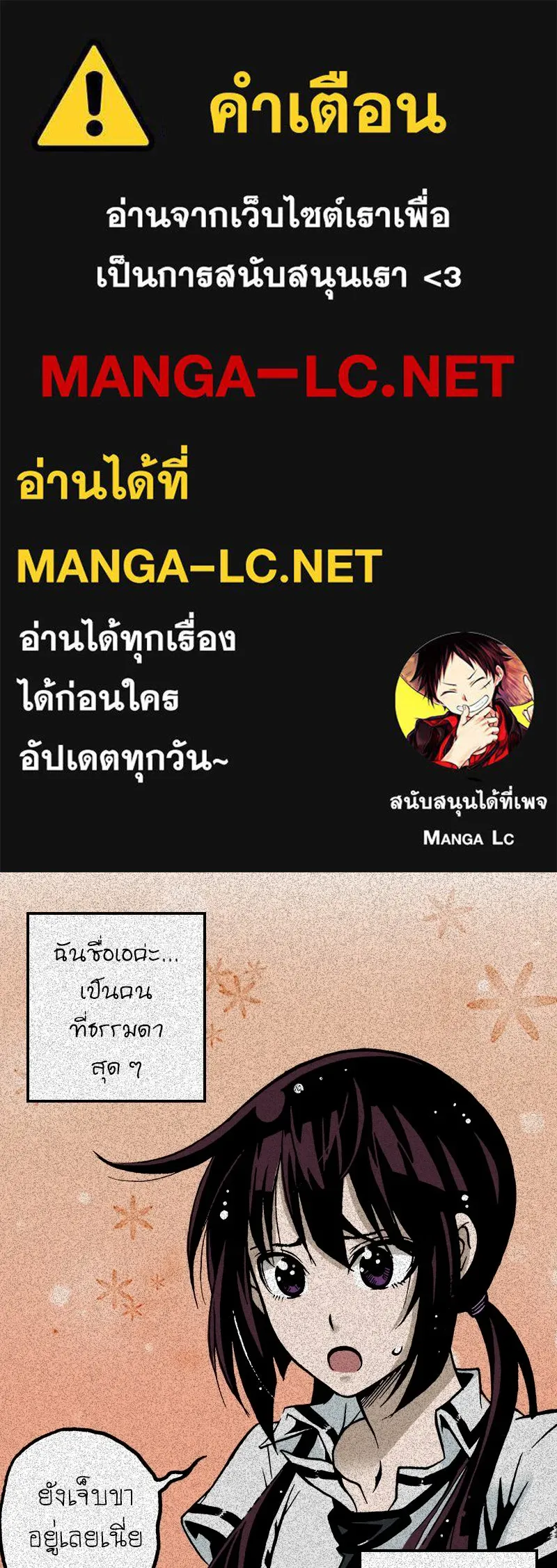 การิน BlaCX ปริศนาอาถรรพ์สีดำ ตอนที่ 6 สะพานขาว (2) รูปที่ 1