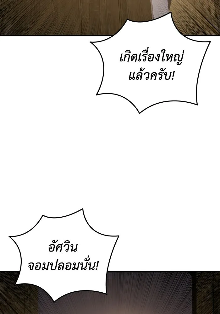 ยอดนักดาบผู้โอบอุ้มดารา ตอนที่ 124 รูปที่ 142