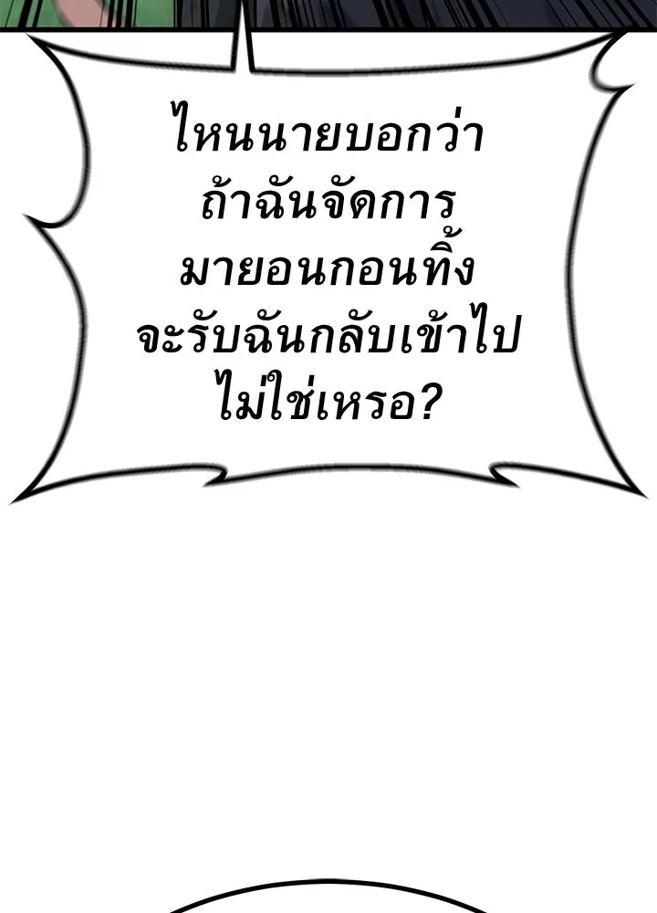 ราชาลานประลอง ตอนที่ 22 รูปที่ 163
