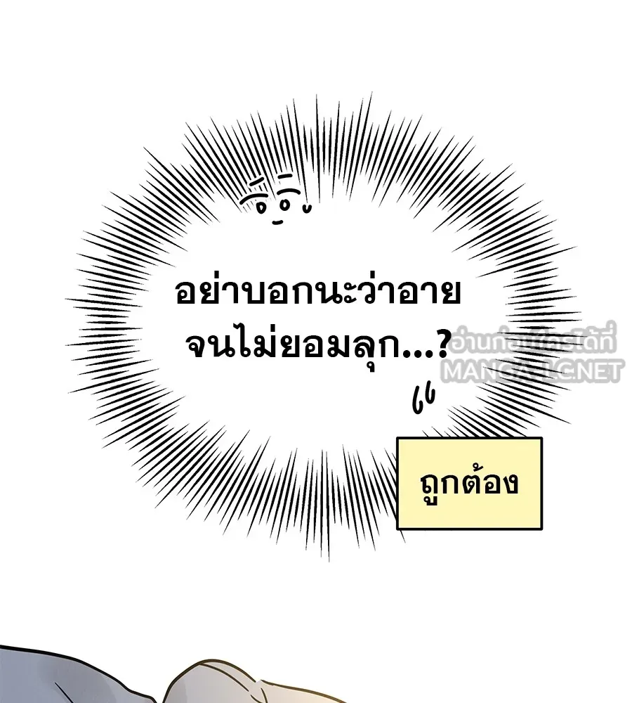 รักหลอกหยอกแฟนเก่า ตอนที่ 33 รูปที่ 138