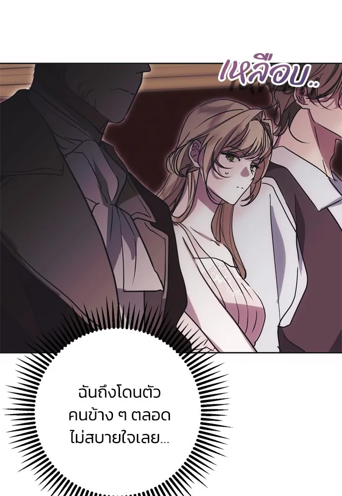 คมเขี้ยวชำระแค้น ตอนที่ 17 รูปที่ 70