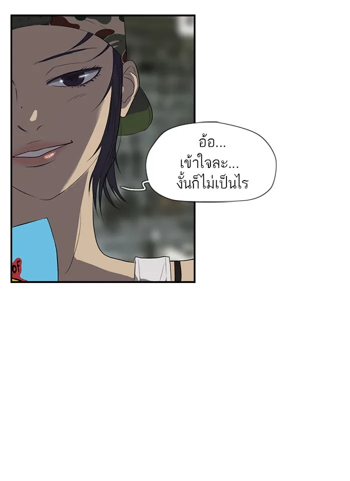 ปั่นสู้ฝันbrWind Breaker ตอนที่ 25 รูปที่ 46