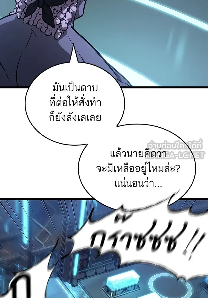 หลังวันสิ้นโลก ตอนที่ 173 รูปที่ 78