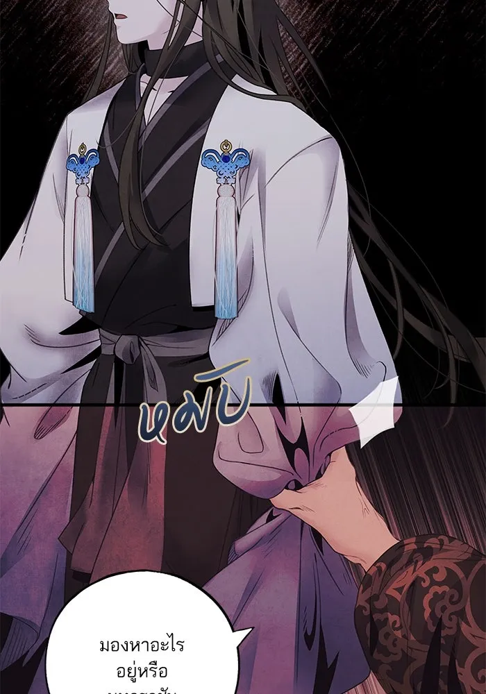 อาซา ตอนที่ 78 การล่อลวง รูปที่ 59