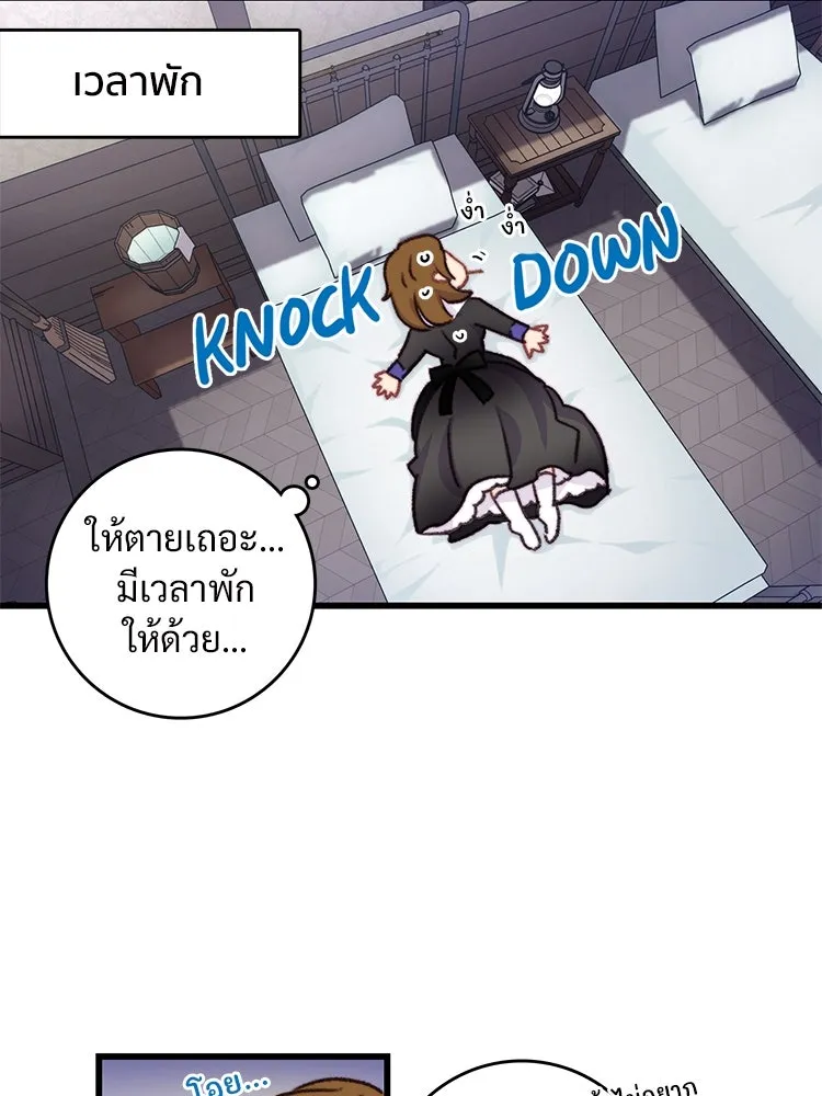 Bring the Love ตอนที่ 87 รูปที่ 64