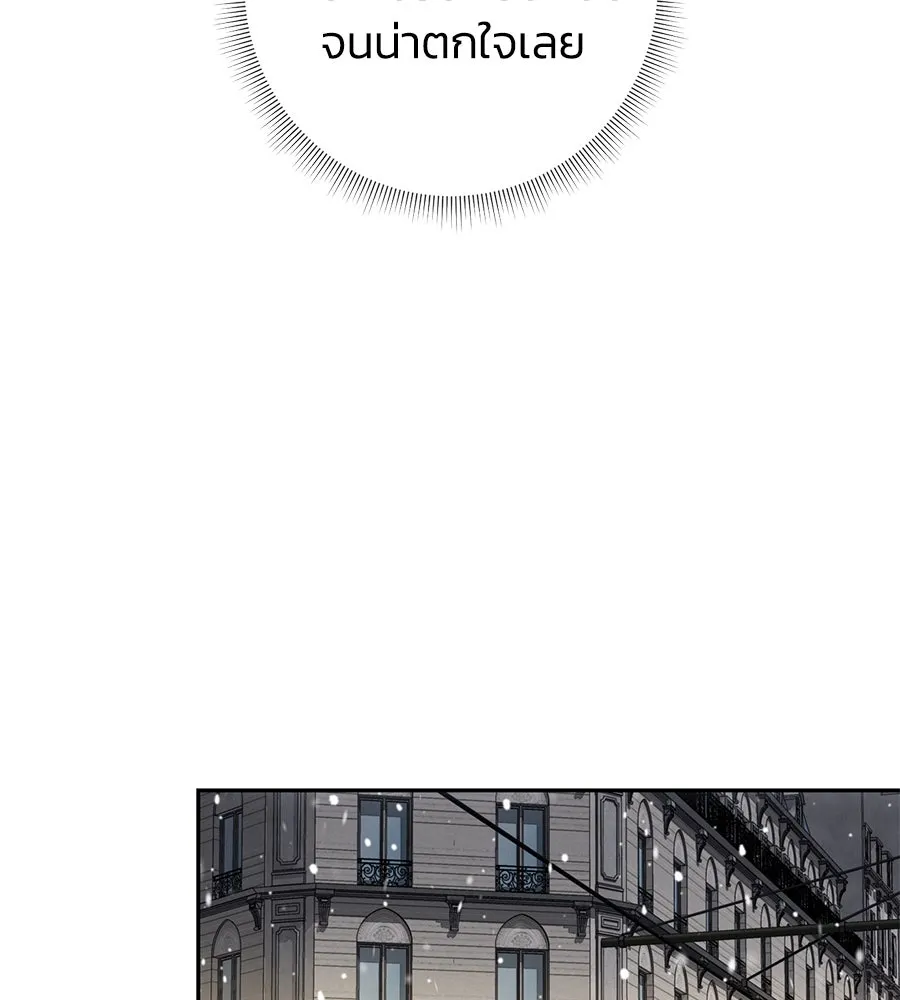 บาสเตียน ตอนที่ 12 รูปที่ 79