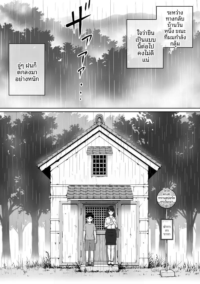 Doujin-Lc- อ่าน โดจิน มังฮวา เกาหลี ญี่ปุ่น จีน แปลไทย ผมกับคุณครูใต้สายฝน ตอนที่ 1 2 3 4 5 6 7 8 9 10 11 12 13 14 ฟรี ไม่มีโฆษณา อ่าน โดจิน Manhwa เกาหลี ญี่ปุ่น จีน เรามีครบ คัดมาให้เน้นๆ โดจิน 18+ รับประกันความฟินโดย  Doujin Lc
