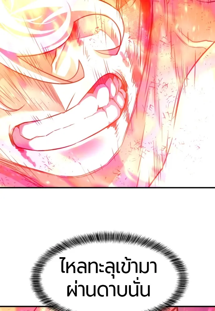 ยอดสถาปนิกผู้พิทักษ์อาณาจักร ตอนที่ 45 รูปที่ 73