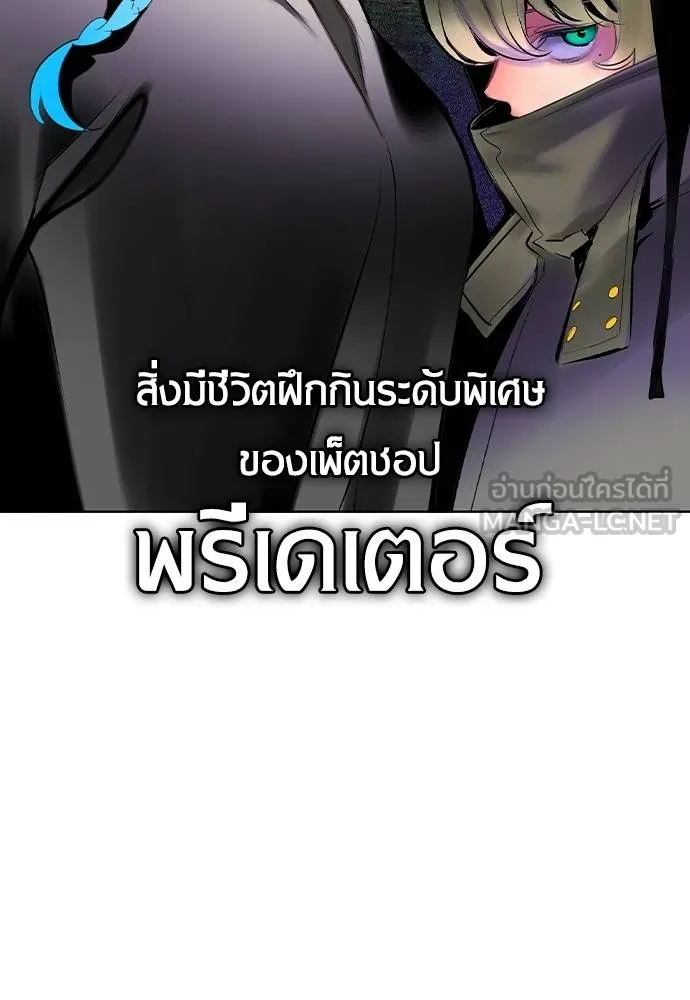 Jungle Juice ตอนที่ 128 รูปที่ 6