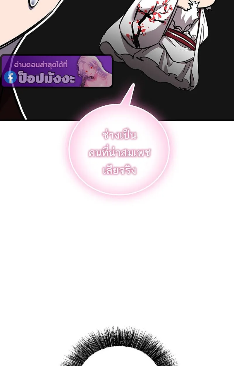 Childhood Friend of the Zenith สหายว_ยเยาว_ของข_าแข_งแกร_งท_ส_ดในใต_หล_า ตอนที่ ตอนที่ 74 รูปที่ 88