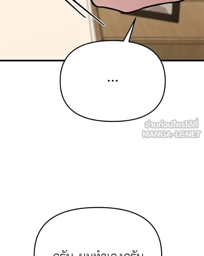 โทษที พื้นที่นี้ ตอนที่ 13 รูปที่ 48
