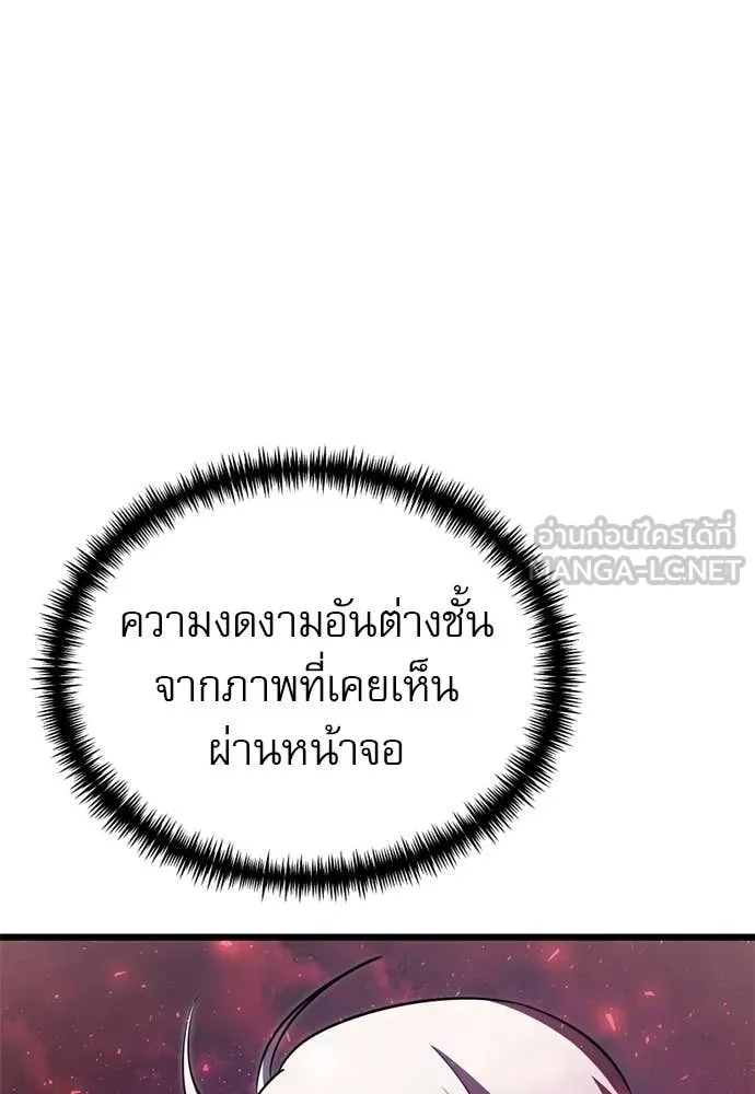 อัศวินดำล่าท้าเวลา ตอนที่ 121 รูปที่ 47