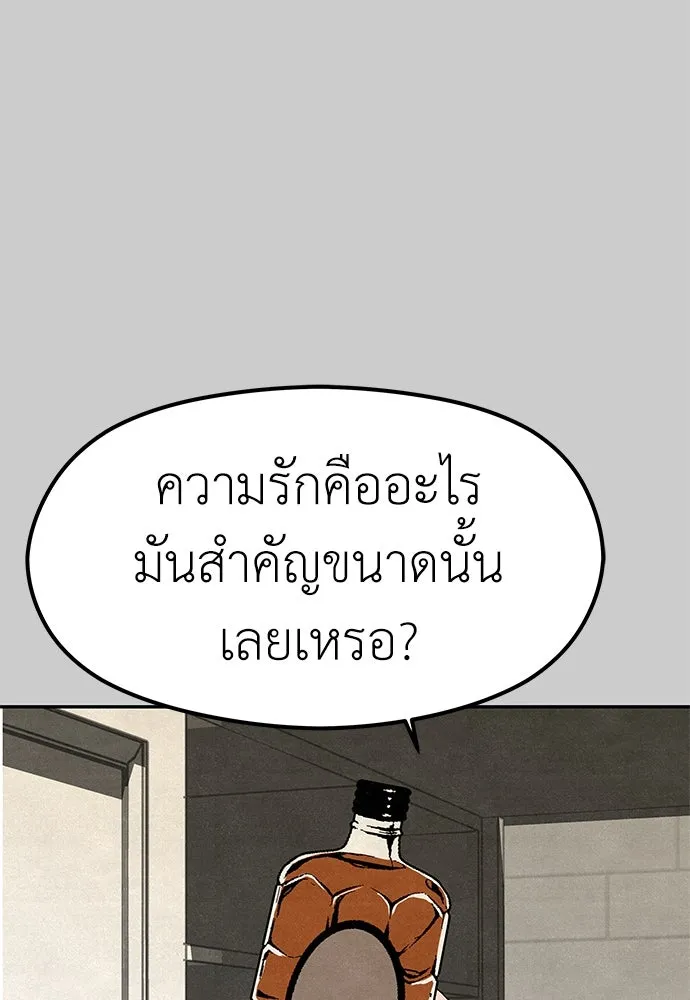 ถ่านไฟเราไม่เก่าเลย ตอนที่ 14 รูปที่ 32