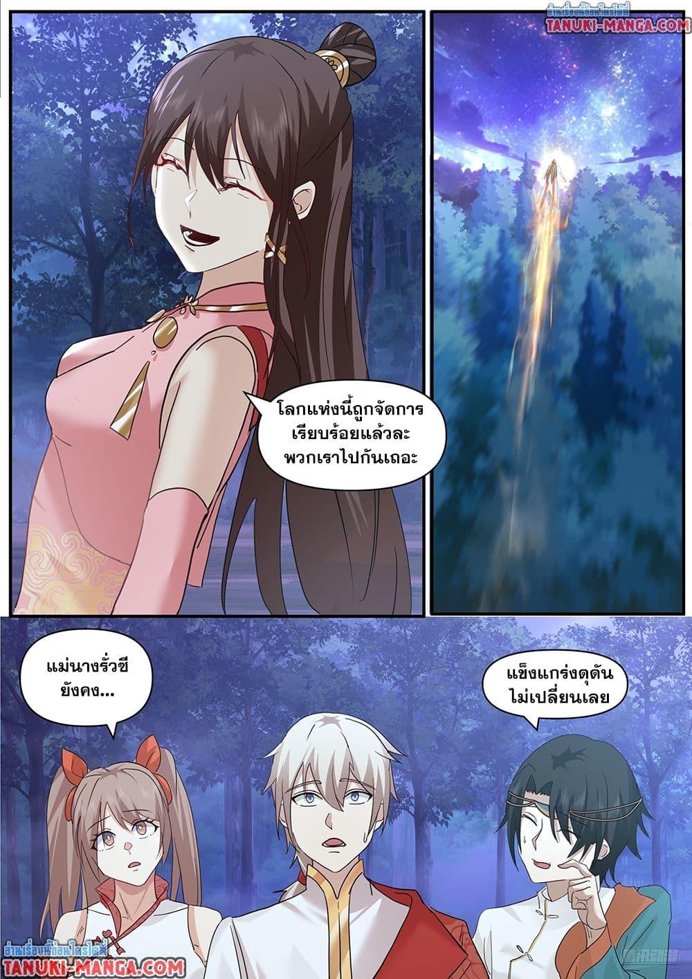 Manga-lc-com อ่านมังงะ อ่านการ์ตูน ออนไลน์ ฟรี Martial Peak เทพยุทธ์เหนือโลก ตอนที่ 1 2 3 4 5 6 7 8 9 10 11 12 13 14 ฟรี ไม่มีโฆษณา Manga-lc - อ่าน มังงะ อ่าน การ์ตูน ออนไลน์ อ่านมังงะ ฟรี