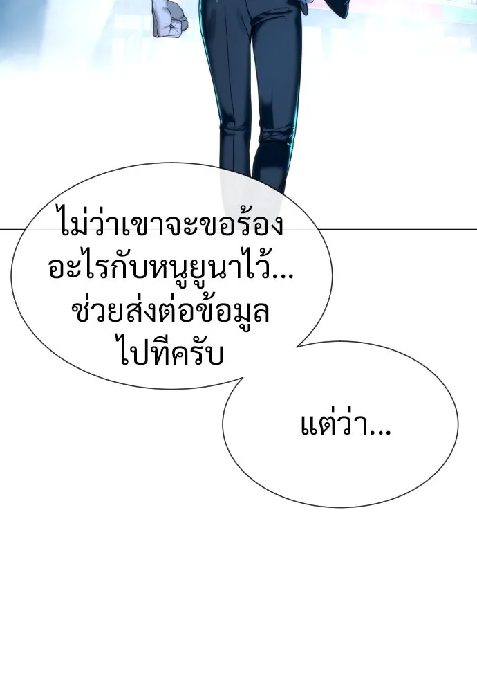 นักฆ่าย้อนวัย ตอนที่ 18 รูปที่ 169