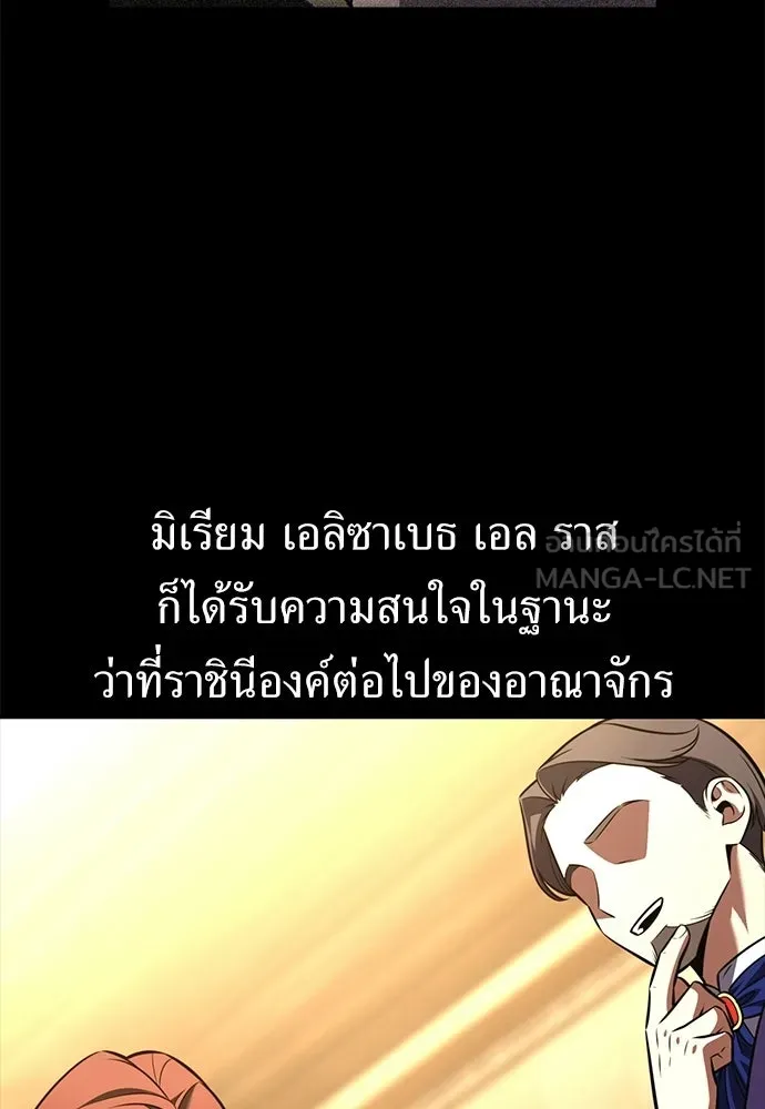 ไอ้เพลเยอร์นั่น ฉันฆ่ามันเอง ตอนที่ 111 รูปที่ 3
