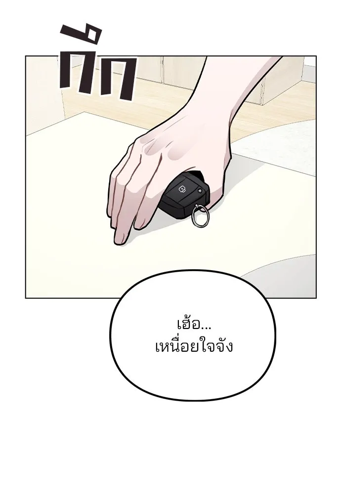 รักผิดแผน ตอนที่ 41 รูปที่ 47