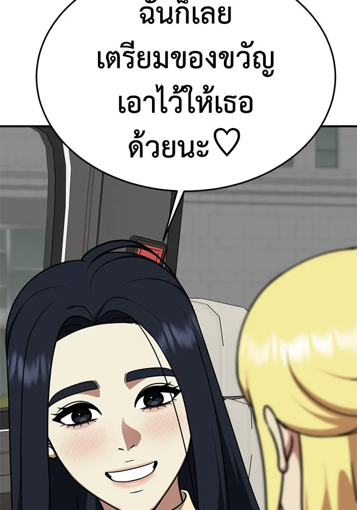 ช่วยเปลี่ยนฉันที ตอนที่ 201. ซีซัน 2 ลาอิมฮยัง 3 รูปที่ 74