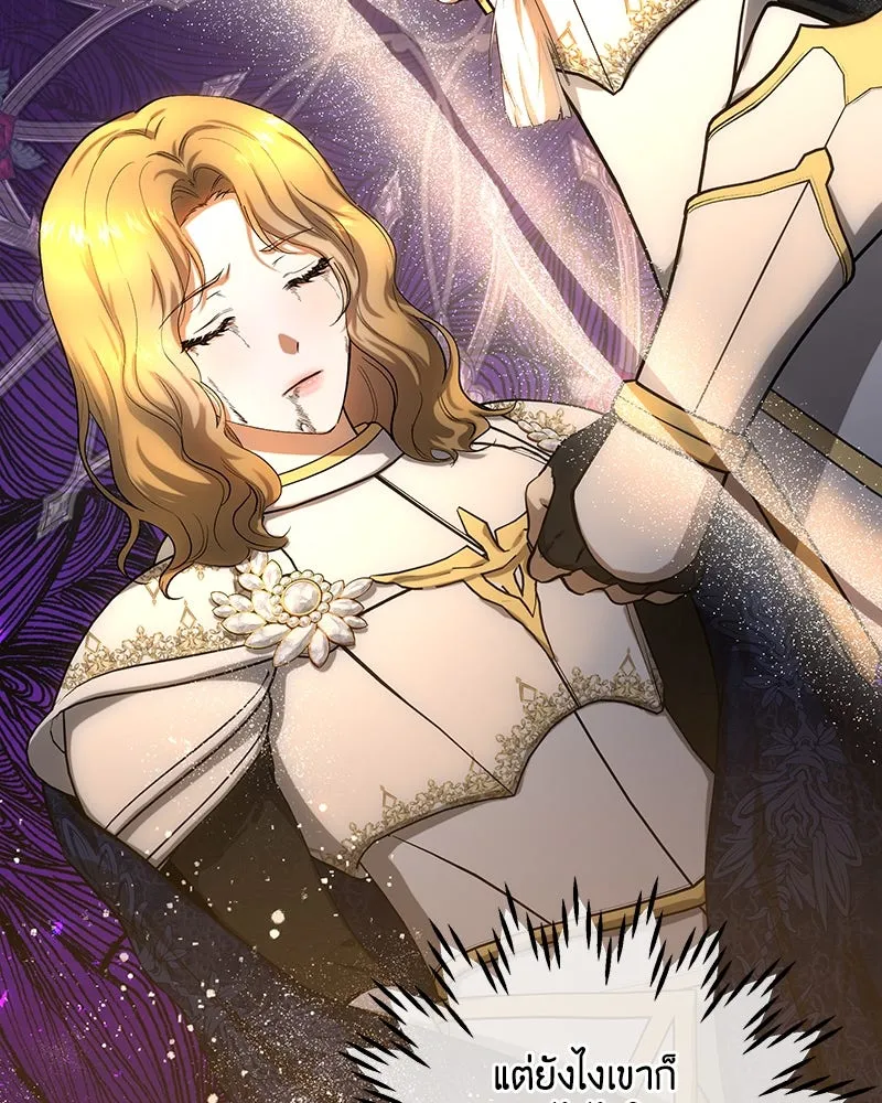 เจ้าหญิงคลั่งแห่งวังหลวง ตอนที่ 128 รูปที่ 122