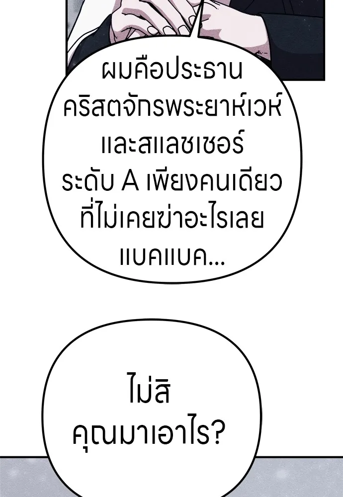 Zombie X Slasher ตอนที่ 21 รูปที่ 145