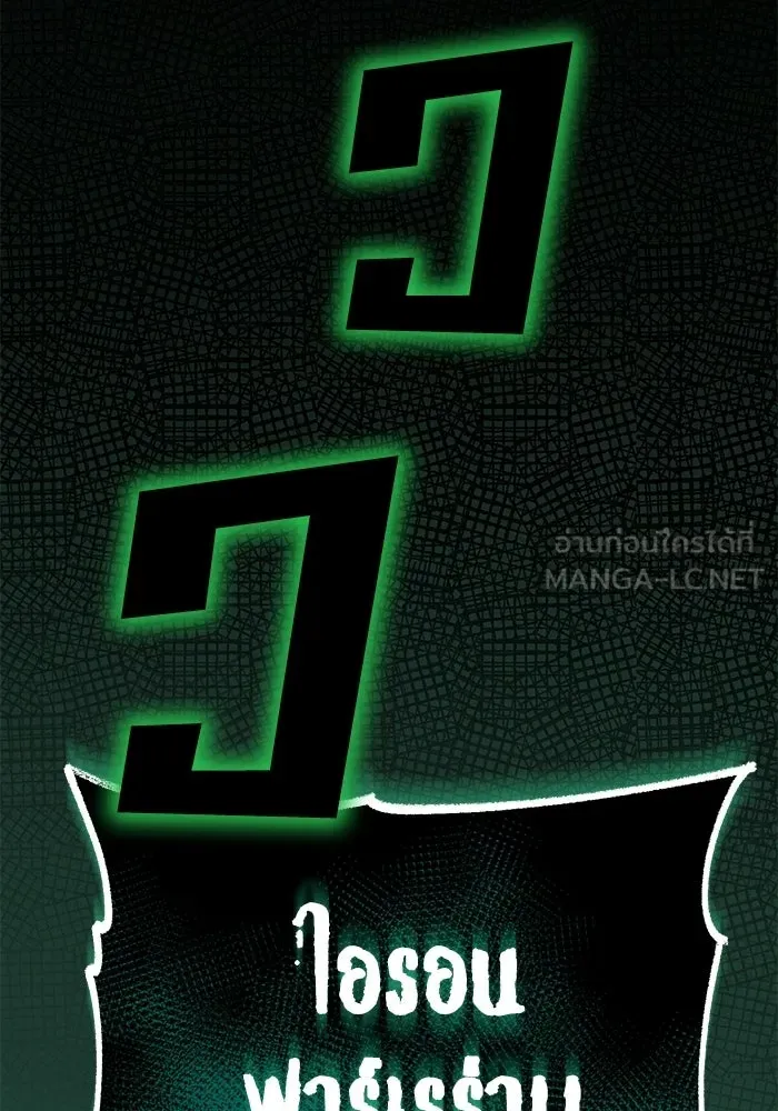 ชีวิตพลิกผันของลอร์ดผู้เกียจคร้าน ตอนที่ 124 เป็นมนุษย์ ไม่ใช่ปีศาจ รูปที่ 42
