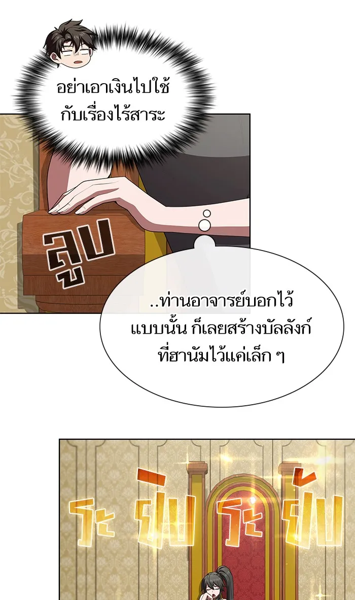 ผู้เล่นขั้นเทพแห่งหอคอยฝึกสอน ตอนที่ 91 รูปที่ 52