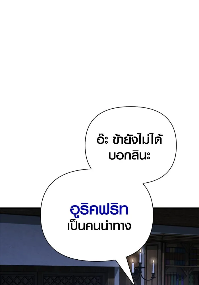 เอาชีวิตรอดในเกมฉบับคนเถื่อน ตอนที่ 104 รับสมาชิกเสร็จสิ้นแล้ว รูปที่ 137