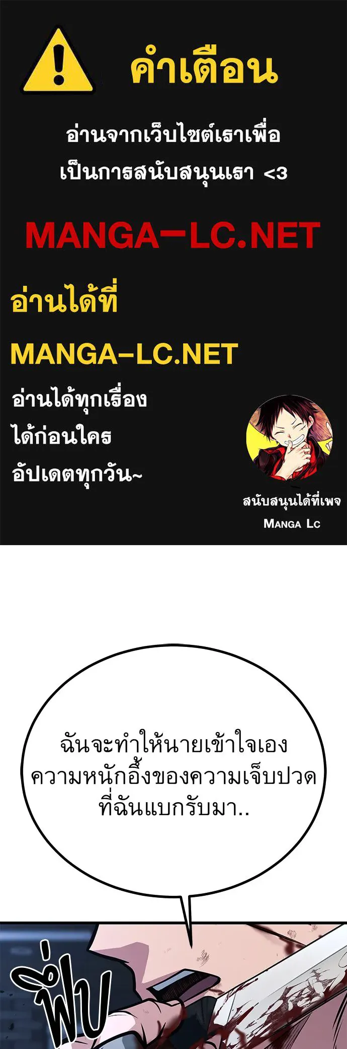 ราชาลานประลอง ตอนที่ 69 รูปที่ 1