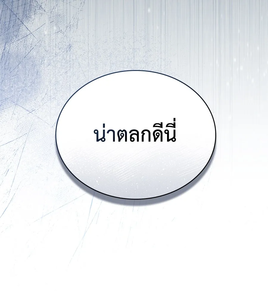เล่ห์รักชนชั้นสูง ตอนที่ 10 รูปที่ 67