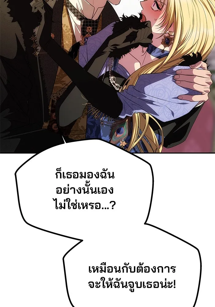 เกมรักจับสามี ตอนที่ 36 รูปที่ 76