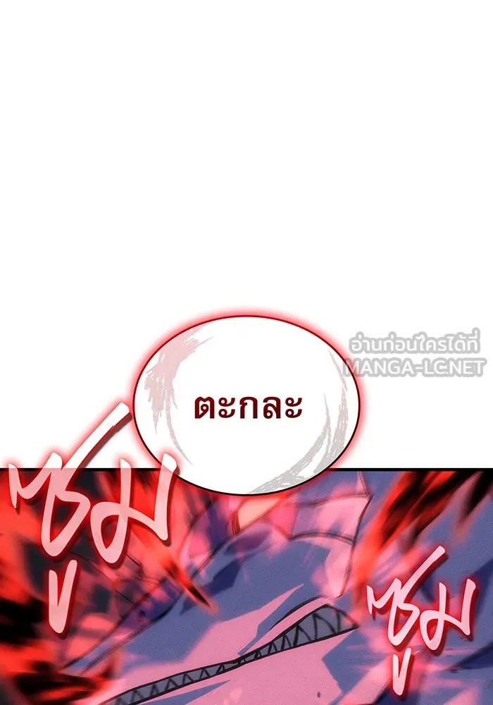 เกิดใหม่พร้อมพลังแห่งราชัน ตอนที่ 104 รูปที่ 27