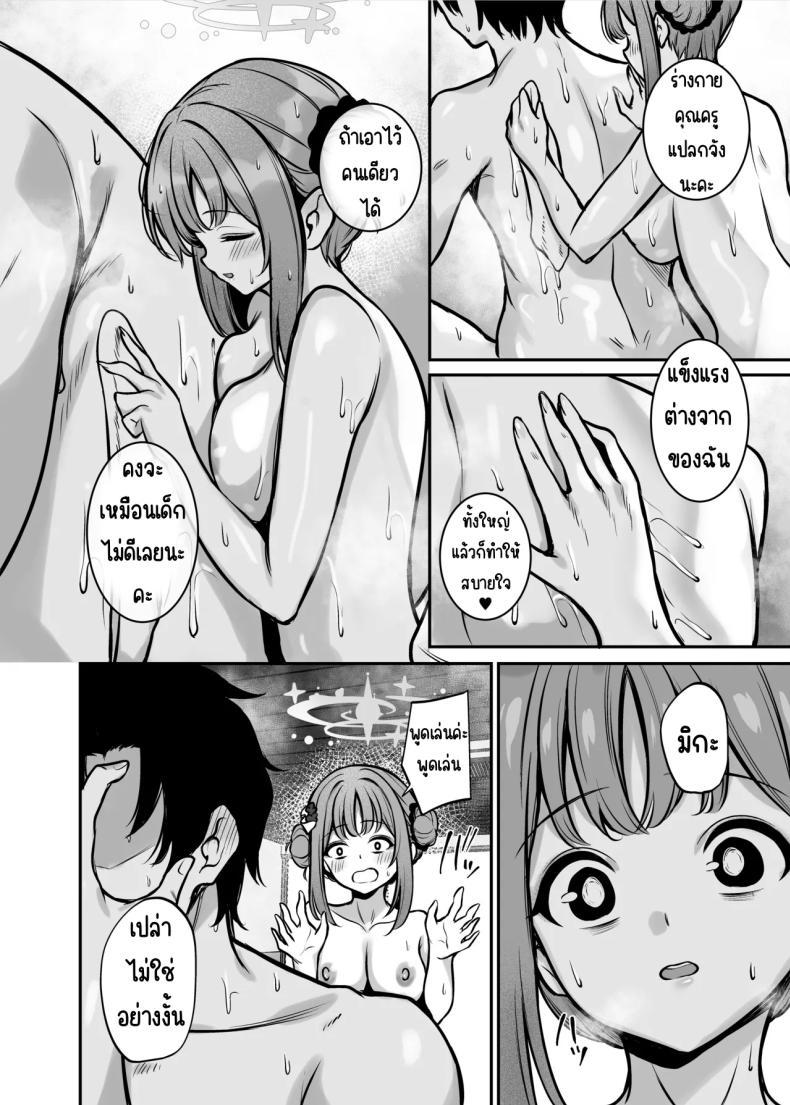Doujin-Lc- อ่าน โดจิน มังฮวา เกาหลี ญี่ปุ่น จีน แปลไทย เที่ยวสวนศักดิ์สิทธิ์ [Mendakopark (Yamamoto)] Misono Ryokou (Blue Archive) ตอนที่ 1 2 3 4 5 6 7 8 9 10 11 12 13 14 ฟรี ไม่มีโฆษณา อ่าน โดจิน Manhwa เกาหลี ญี่ปุ่น จีน เรามีครบ คัดมาให้เน้นๆ โดจิน 18+ รับประกันความฟินโดย  Doujin Lc