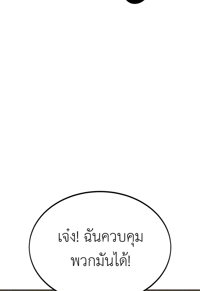 ไอ้เพลเยอร์นั่น ฉันฆ่ามันเอง ตอนที่ 27 รูปที่ 161