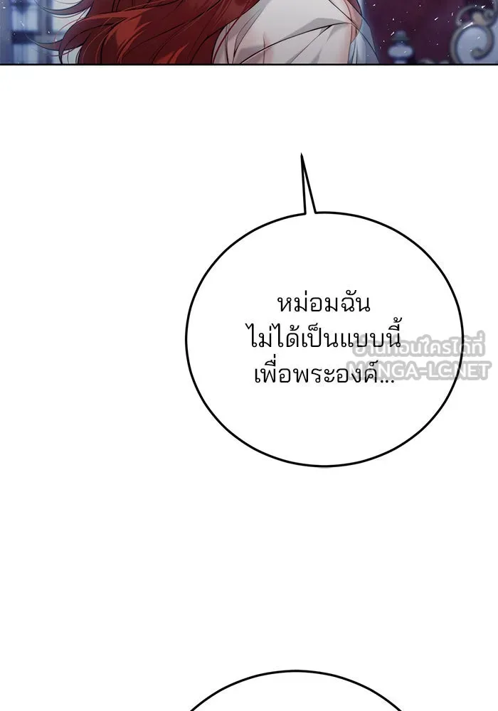 แผนหย่าสามีทรราช ตอนที่ 13 รูปที่ 87
