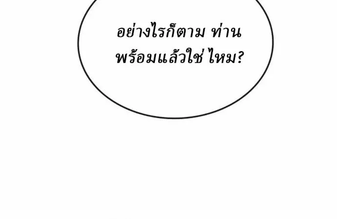 Rebirth of the Divine Demon การหวนค_นของมารสวรรค_ผ_พ_ช_ตใต_หล_า ตอนที่ ตอนที่ 7 รูปที่ 113