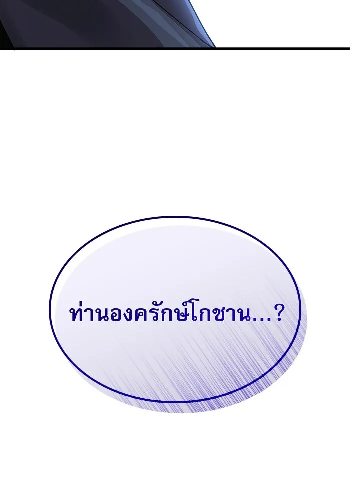 ลับลางลวง ตอนที่ 29 การเสียสละ รูปที่ 176