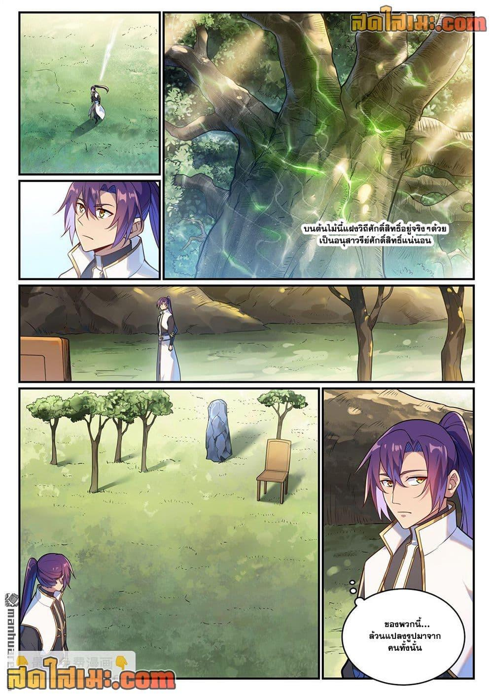 Manga-lc-com อ่านมังงะ อ่านการ์ตูน ออนไลน์ ฟรี Bailian Chengshen ตอนที่ 1 2 3 4 5 6 7 8 9 10 11 12 13 14 ฟรี ไม่มีโฆษณา Manga-lc - อ่าน มังงะ อ่าน การ์ตูน ออนไลน์ อ่านมังงะ ฟรี