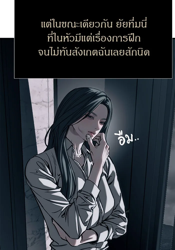 ปฏิบัติการลับบุกโรงเรียนไฮโซ ตอนที่ 107 รูปที่ 110