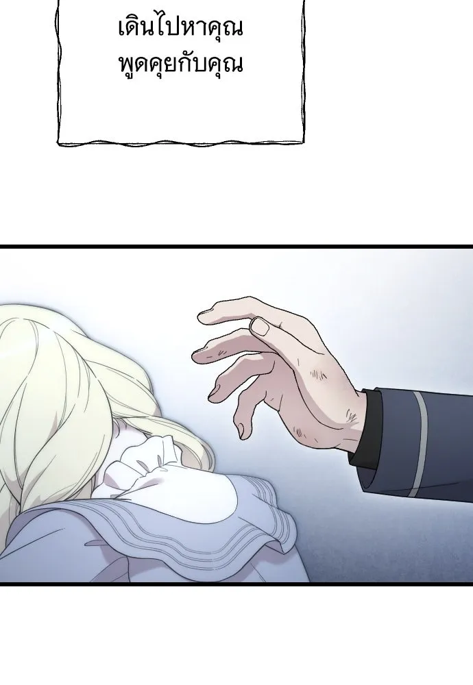 จำเลยหัวใจ ตอนที่ 54 รูปที่ 26