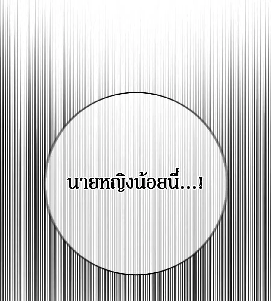 เบื้องหลังรอยยิ้มของเจ้าหญิง ตอนที่ 17 รูปที่ 89
