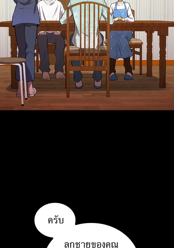 ฮันเตอร์สกิลโกง ตอนที่ 8 หน่วยต่อต้านคำทำนาย รูปที่ 59