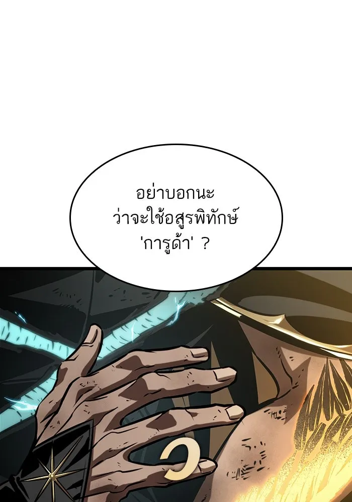 หลังวันสิ้นโลก ตอนที่ 51 รูปที่ 130
