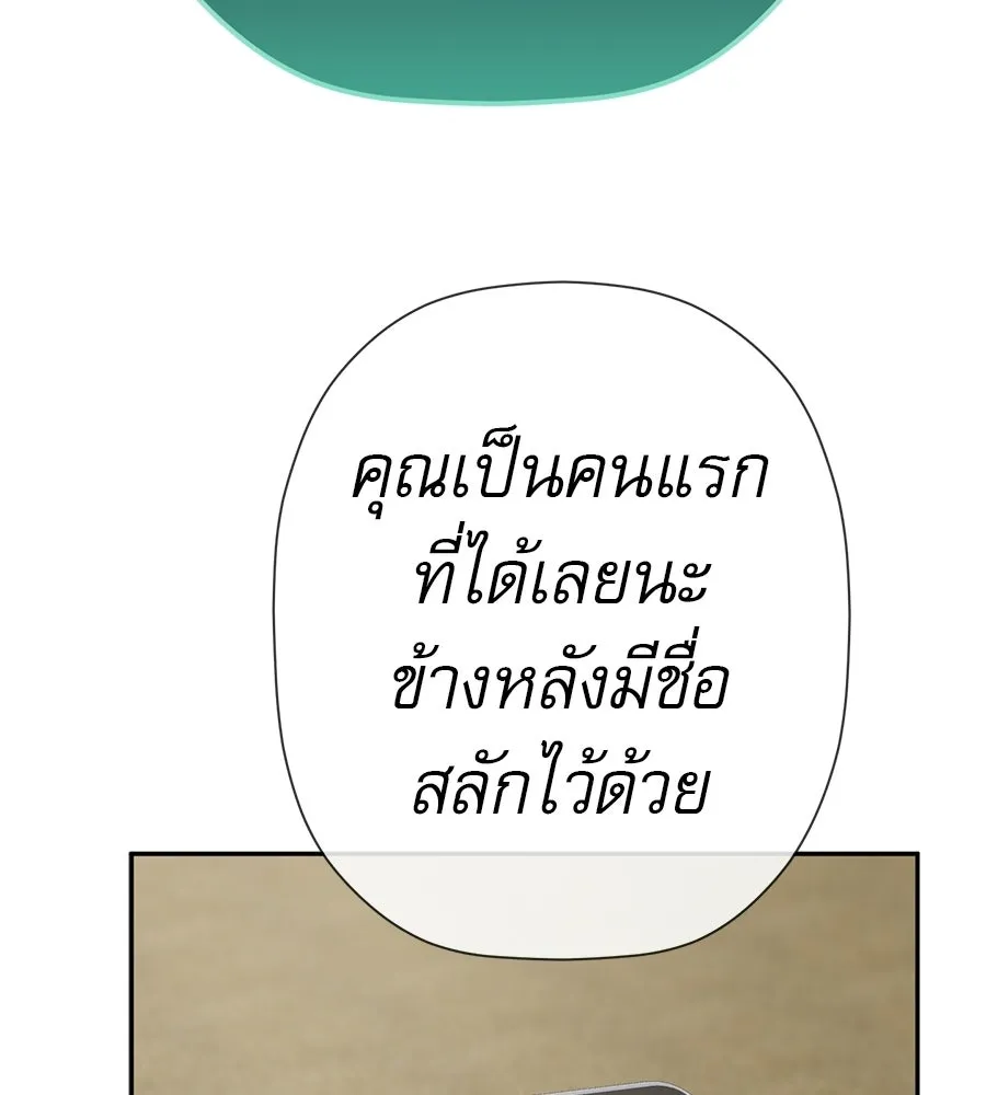 คอลเซ็นเตอร์เปลี่ยนชีวิต ตอนที่ 76 สูตรโกง รูปที่ 74
