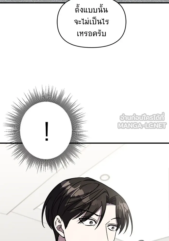 วายร้ายก็อยากมีรัก ตอนที่ 30 รูปที่ 6
