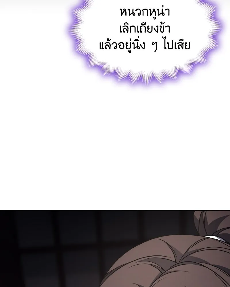เกิดอีกทีเป็นว่าที่ประมุขลัทธิมาร ตอนที่ 62 รูปที่ 103