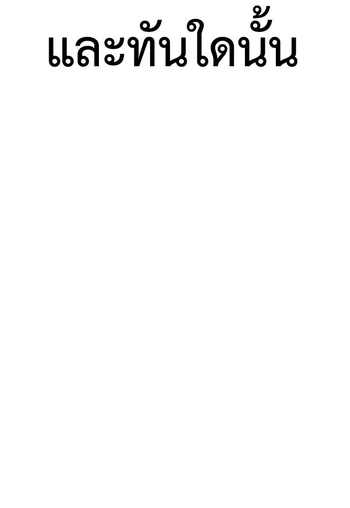 Y2K ตอนที่ 54 รูปที่ 92