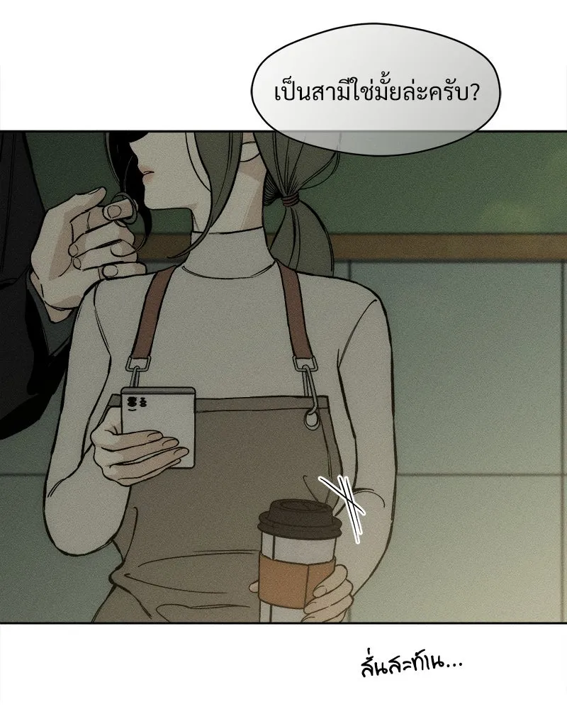 บุปผารุ่มราคะ ตอนที่ 16 รูปที่ 41